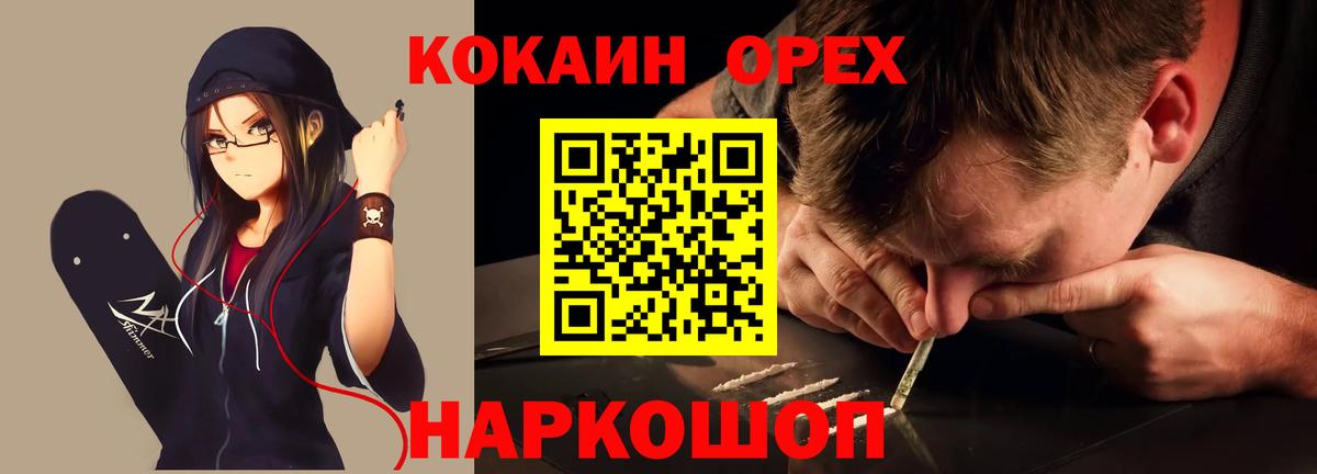 COCAIN Эквадор Кизляр