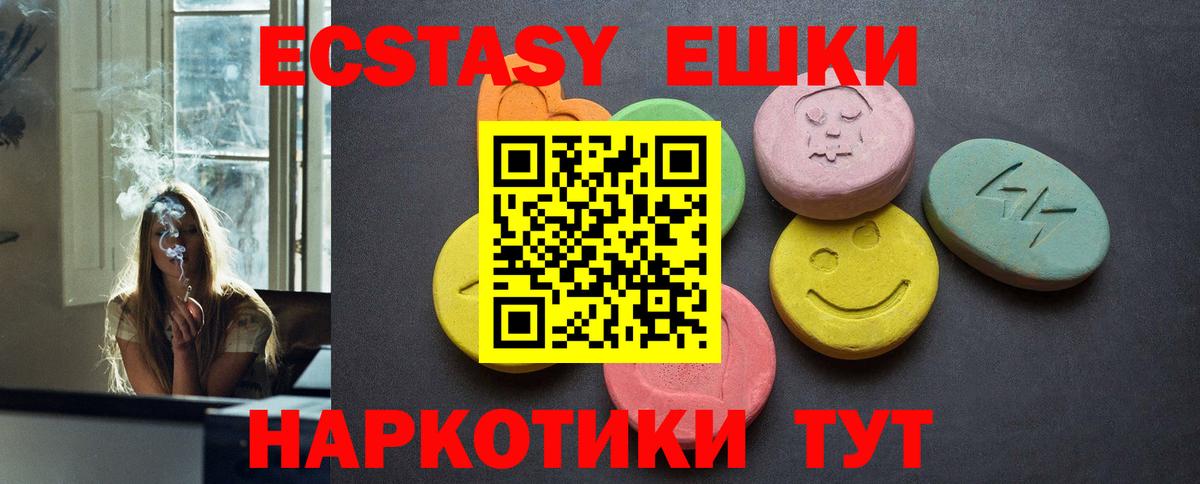 Кизляр  ЭКСТАЗИ mix  Ecstasy  Вход с VPN  как найти закладки  ЭКСТАЗИ бентли 