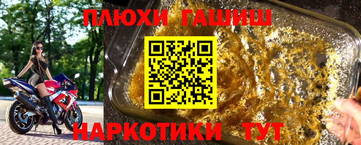 Кизляр  ГАШИШ 40% ТГК  ГАШИШ Cannabis  Вход с VPN 