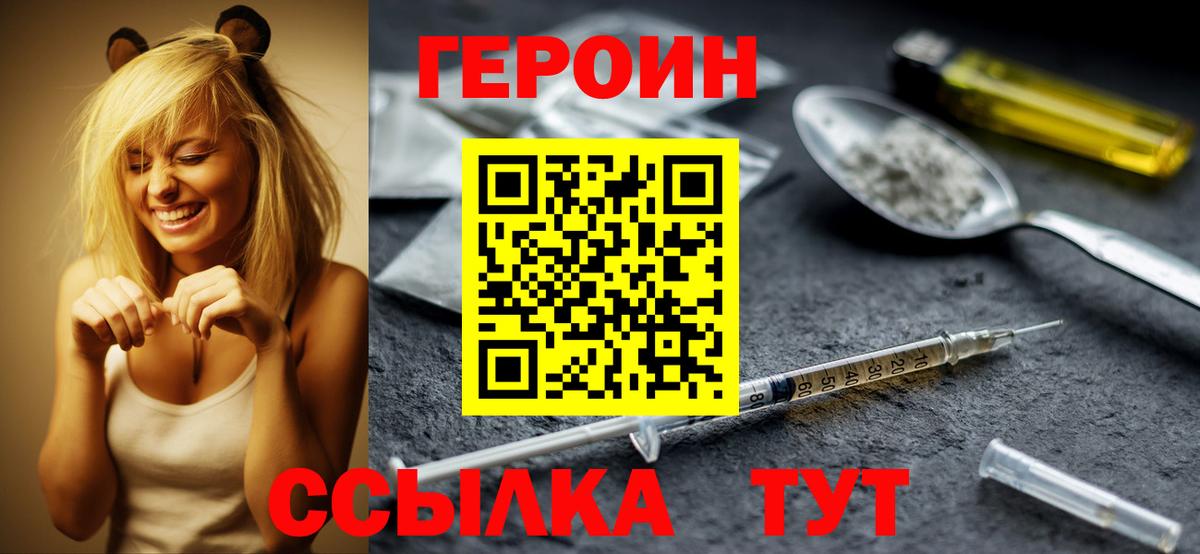 ГЕРОИН Афган  Вход с VPN  Кизляр 