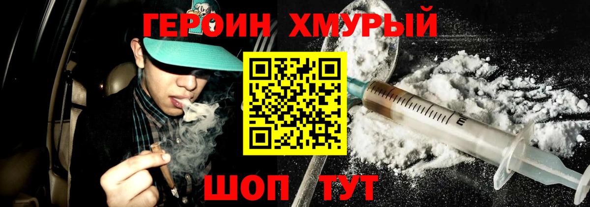 Героин гречка Кизляр