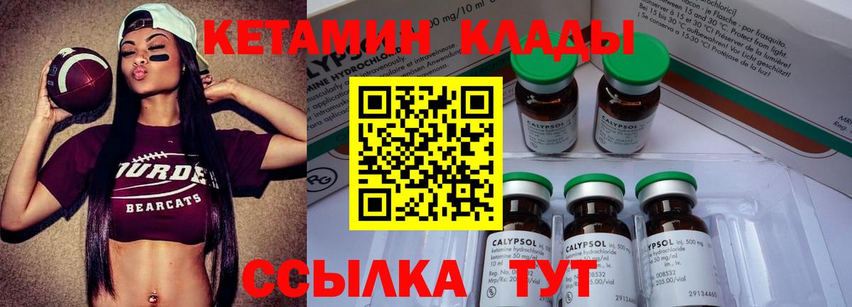 Кетамин VHQ  Вход с VPN  Кетамин ketamine  Кизляр 