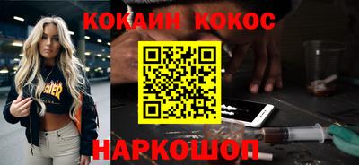 кокаин премиум Кумертау