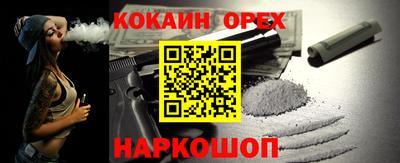 кокаин премиум Кумертау