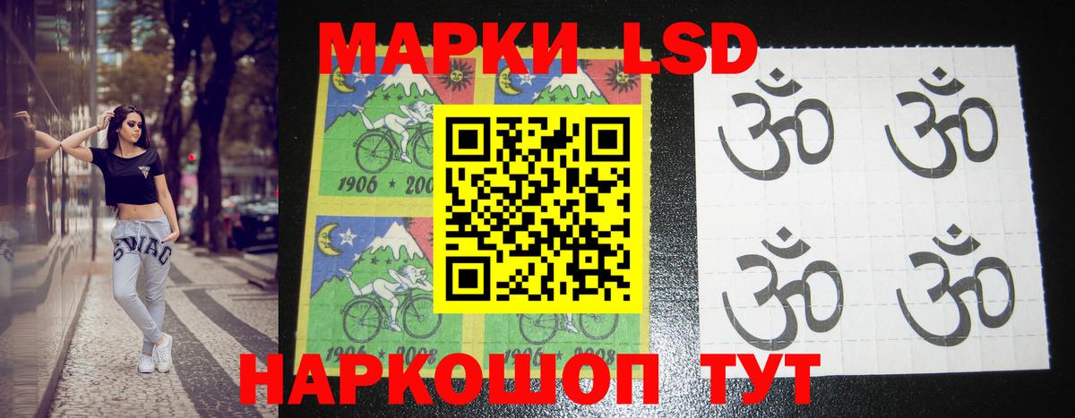 LSD-25 экстази ecstasy Кизляр