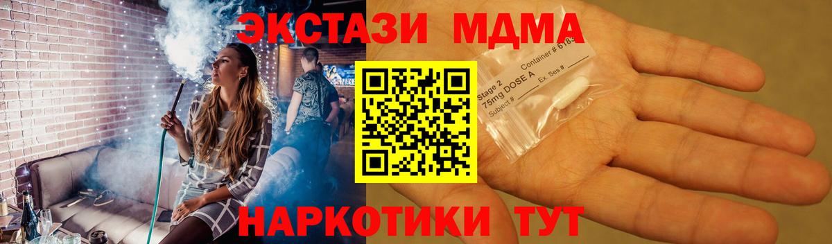 МДМА crystal  МДМА Molly  МДМА  Кизляр  Вход с VPN 