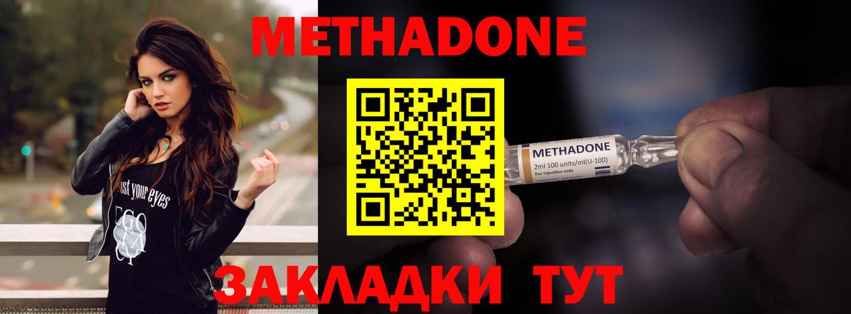 Метадон белоснежный  МЕТАДОН methadone  Вход с VPN  Кизляр 