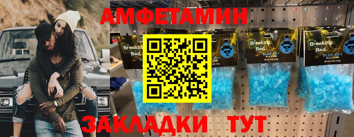МЕТАМФЕТАМИН витя Кизляр