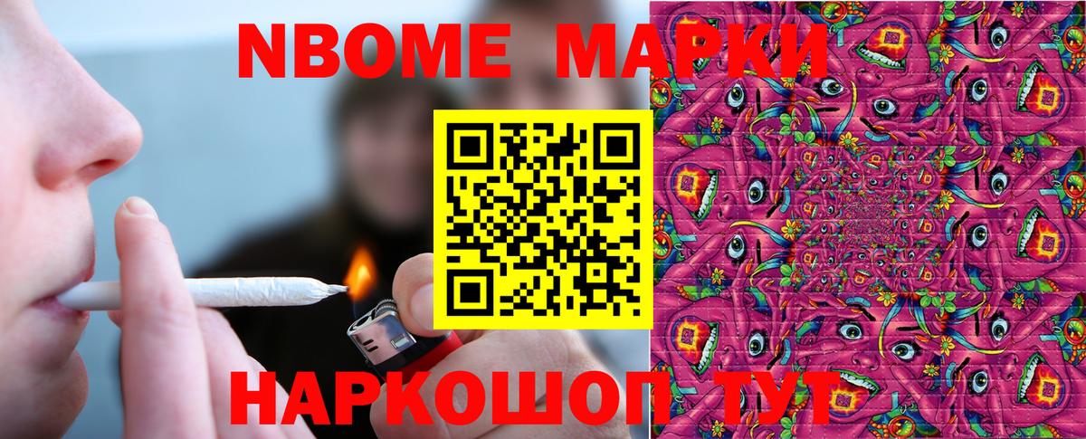 Марки NBOMe 1,5мг  Вход с VPN  Кизляр 