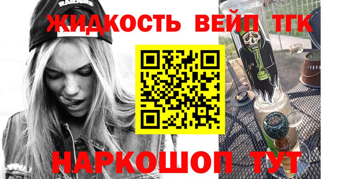 Дистиллят ТГК вейп Кизляр