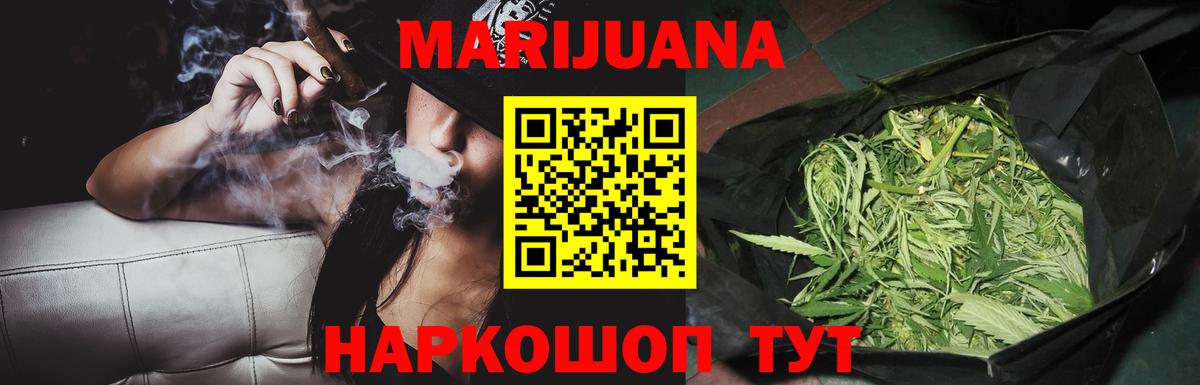 Марихуана Bruce Banner Кизляр